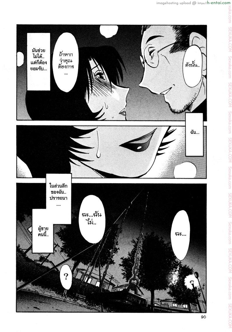 แม่ยายที่รัก 20 - เข้าใจผิด - แผ่น 16