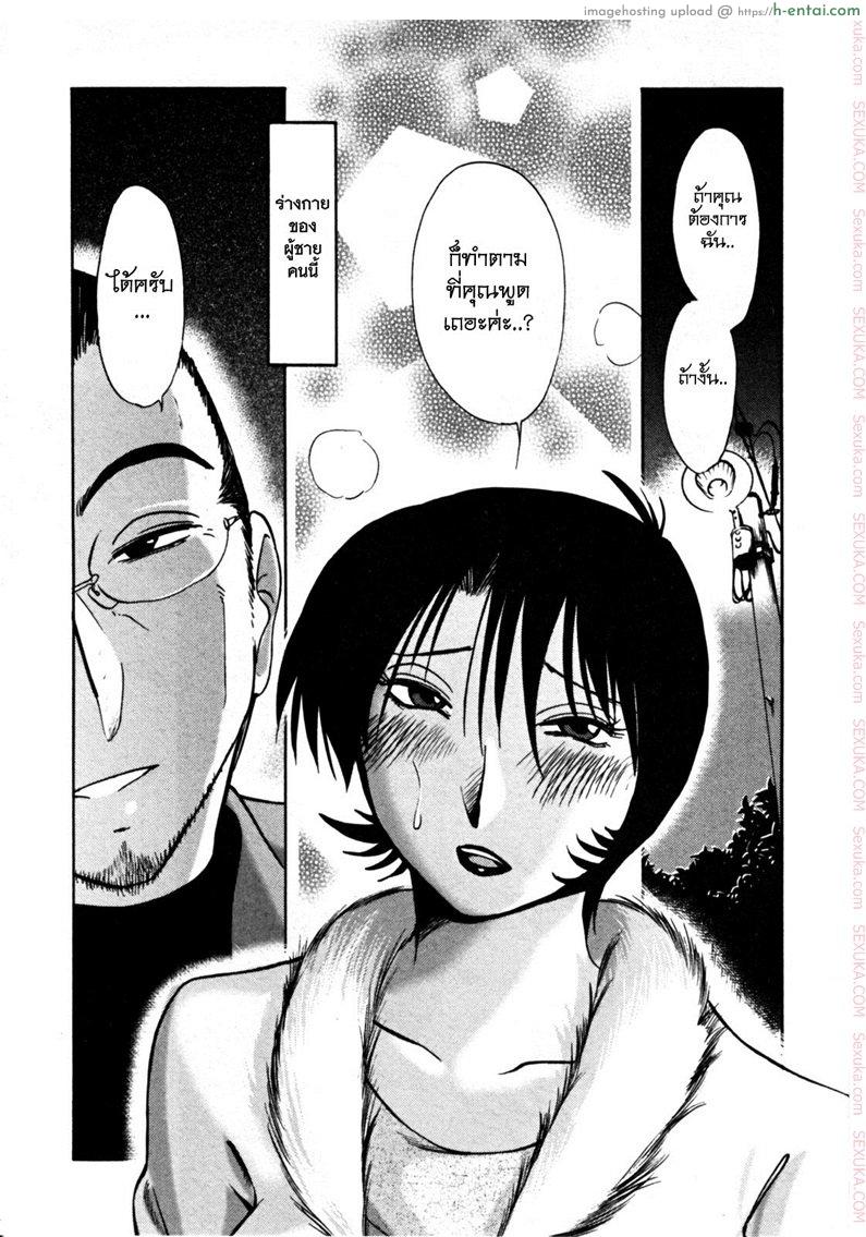 แม่ยายที่รัก 20 - เข้าใจผิด - แผ่น 17