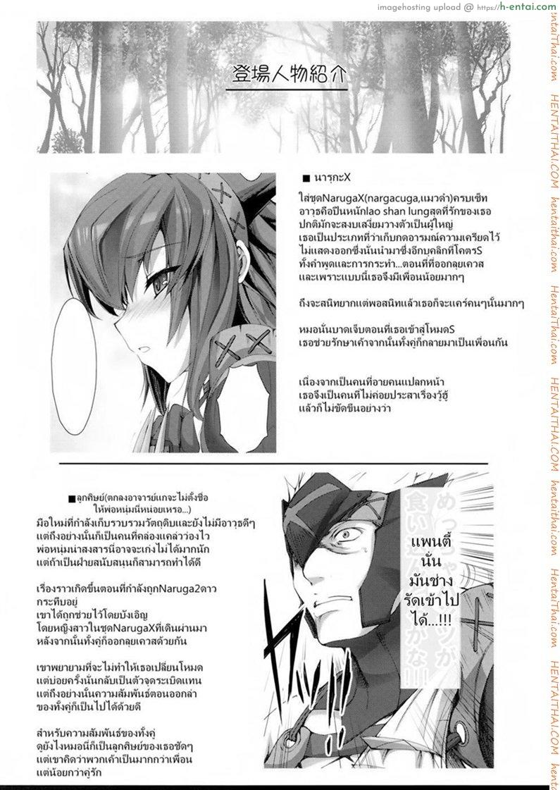 เควสเกือบล่มเพราะแพนตี้ - แผ่น 2