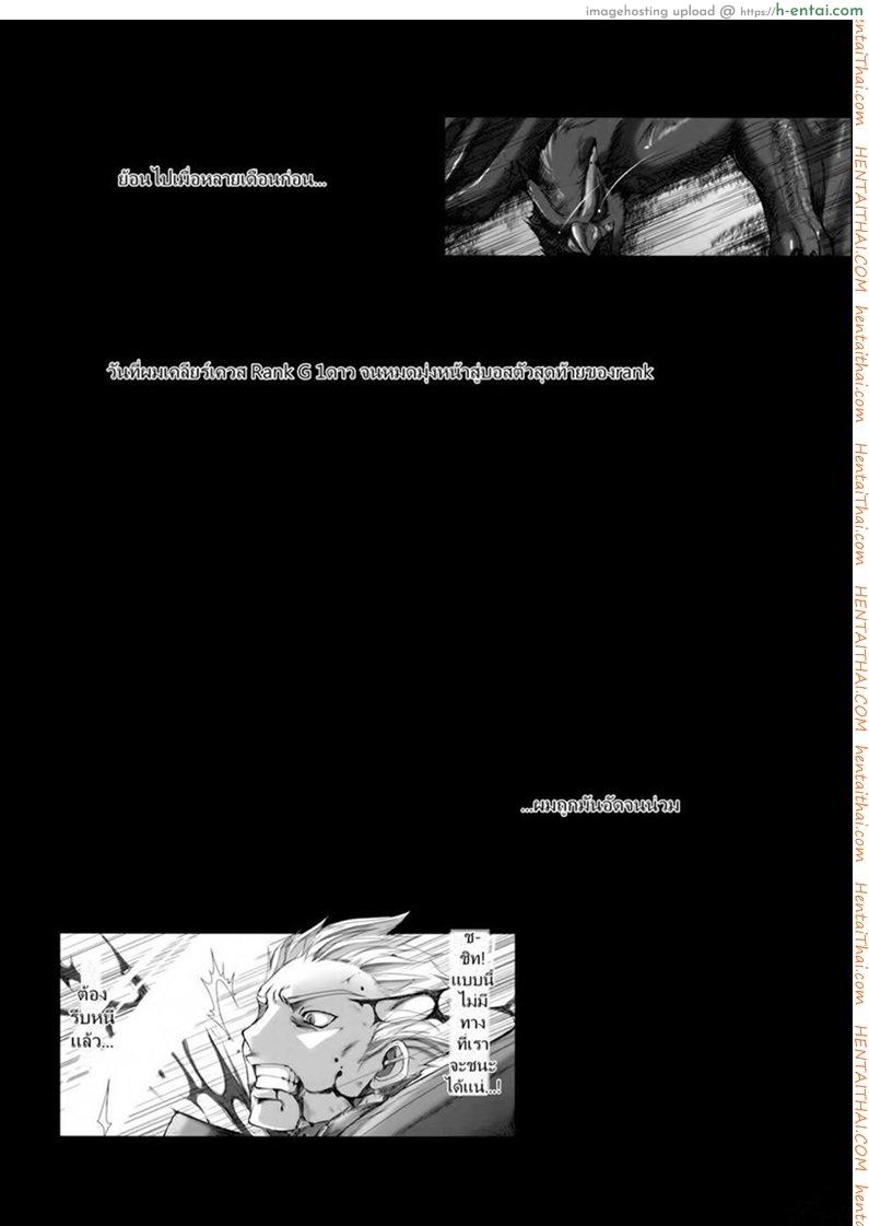 เควสเกือบล่มเพราะแพนตี้ - แผ่น 4