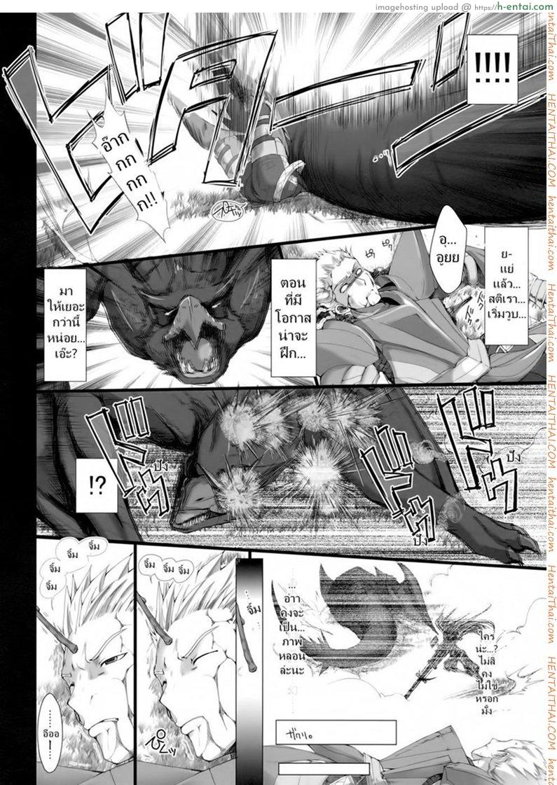 เควสเกือบล่มเพราะแพนตี้ - แผ่น 5