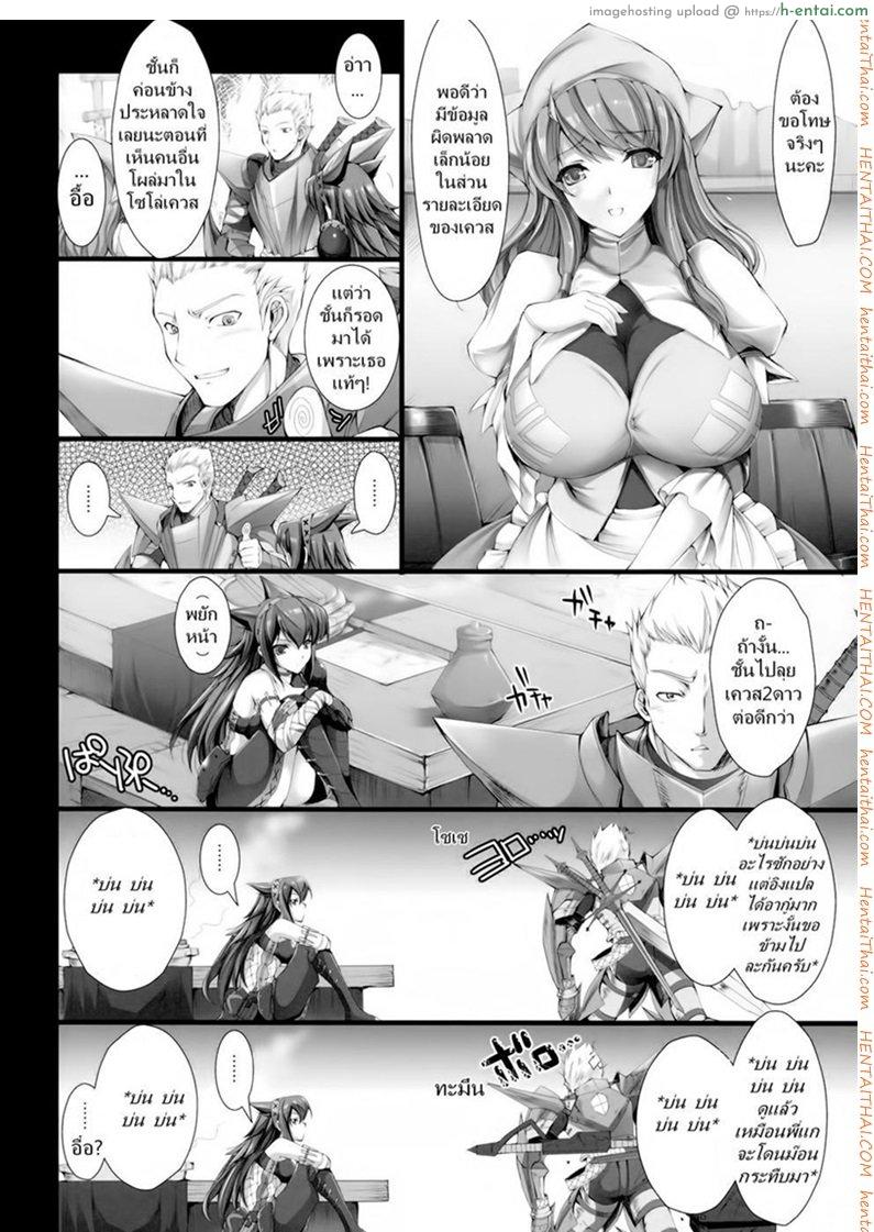 เควสเกือบล่มเพราะแพนตี้ - แผ่น 7