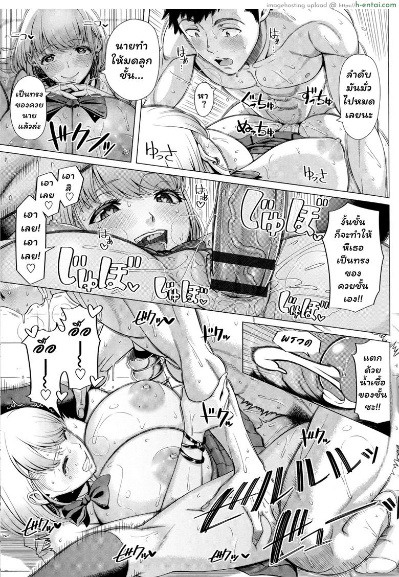 เธอใจดีที่สุดในโรงเรียน - แผ่น 29