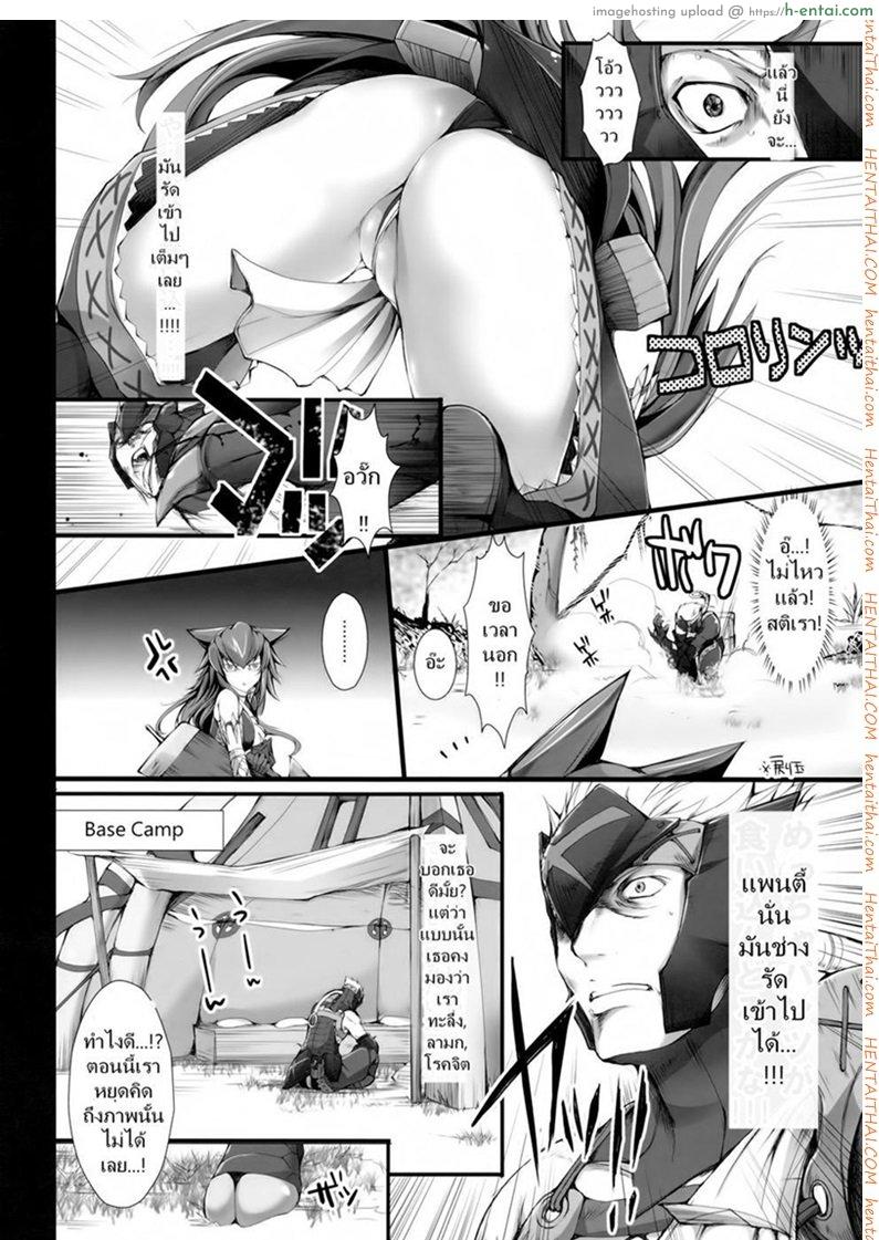 เควสเกือบล่มเพราะแพนตี้ - แผ่น 13