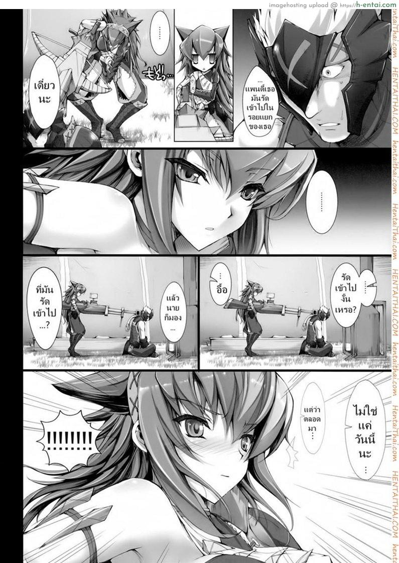 เควสเกือบล่มเพราะแพนตี้ - แผ่น 15