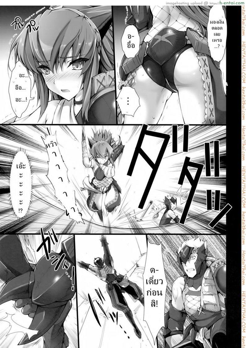 เควสเกือบล่มเพราะแพนตี้ - แผ่น 16