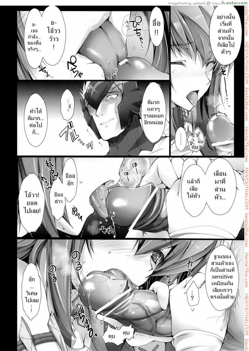 เควสเกือบล่มเพราะแพนตี้ - แผ่น 23