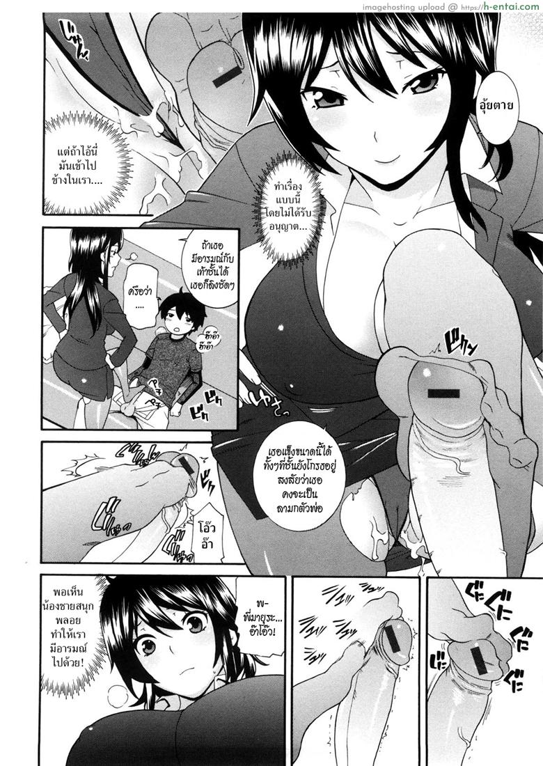 พูดคนละเรื่องเดียวกัน - แผ่น 6