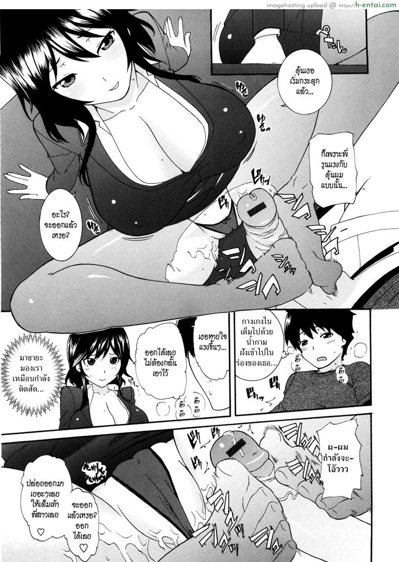 พูดคนละเรื่องเดียวกัน - แผ่น 7