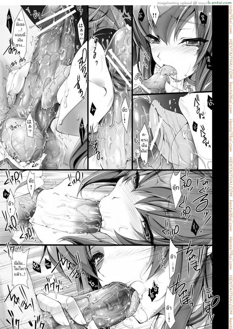 เควสเกือบล่มเพราะแพนตี้ - แผ่น 28