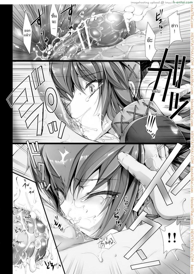 เควสเกือบล่มเพราะแพนตี้ - แผ่น 29