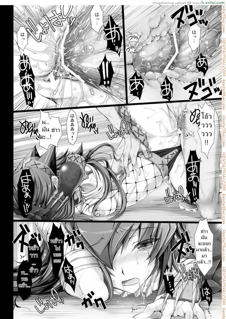 เควสเกือบล่มเพราะแพนตี้ - แผ่น 47