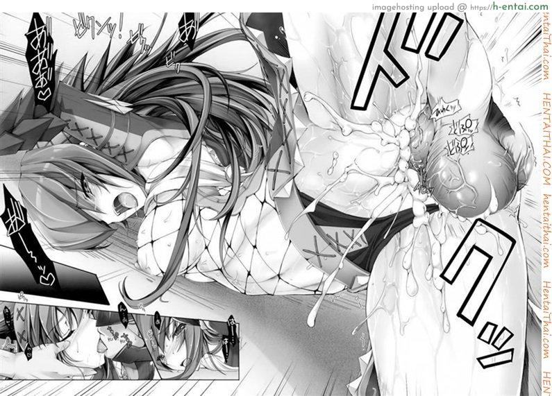 เควสเกือบล่มเพราะแพนตี้ - แผ่น 51