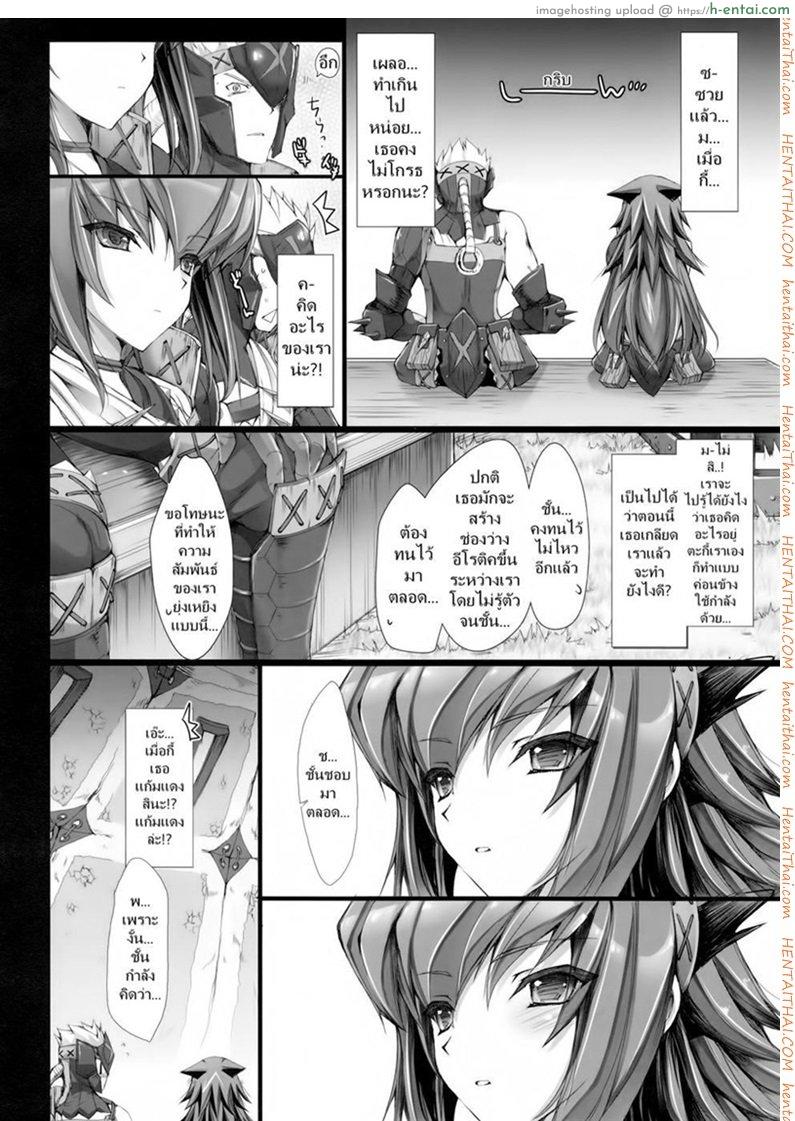 เควสเกือบล่มเพราะแพนตี้ - แผ่น 52