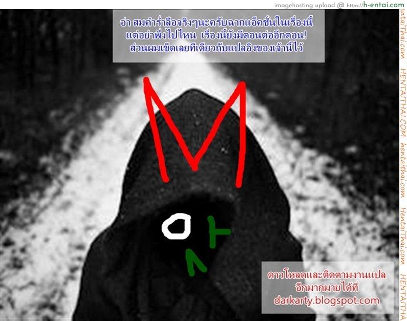 เควสเกือบล่มเพราะแพนตี้ - แผ่น 55