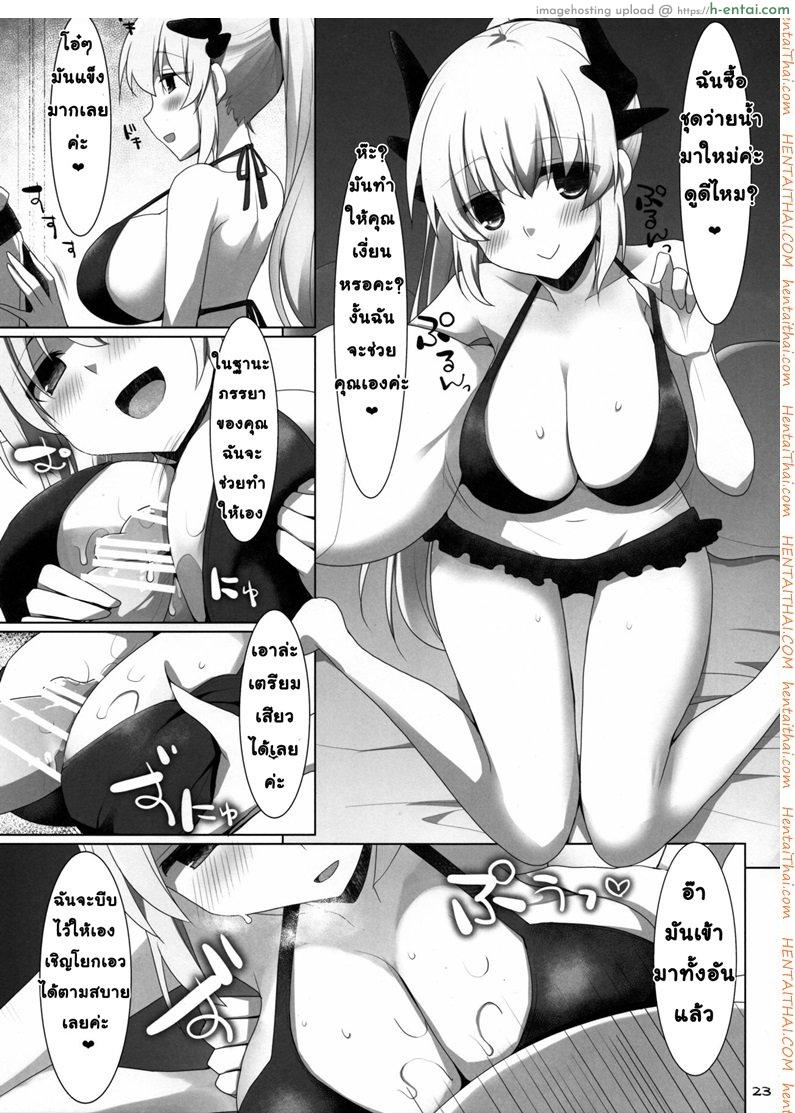 อย่าปล่อยให้ฉันเหงา - แผ่น 8