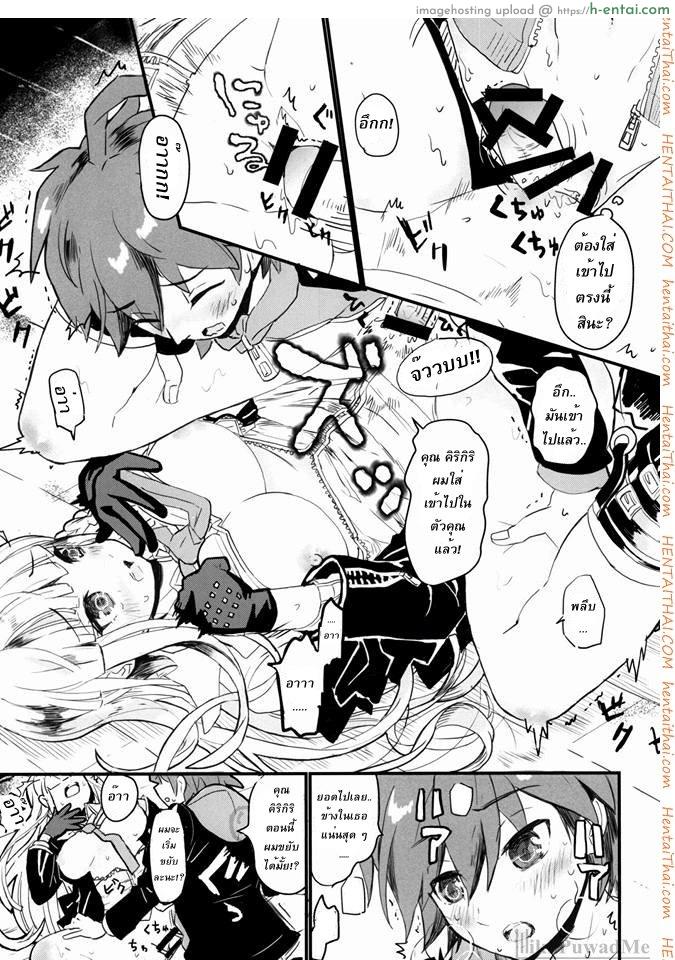 ตั๋วพิเศษออกเดทสองต่อสอง - แผ่น 16