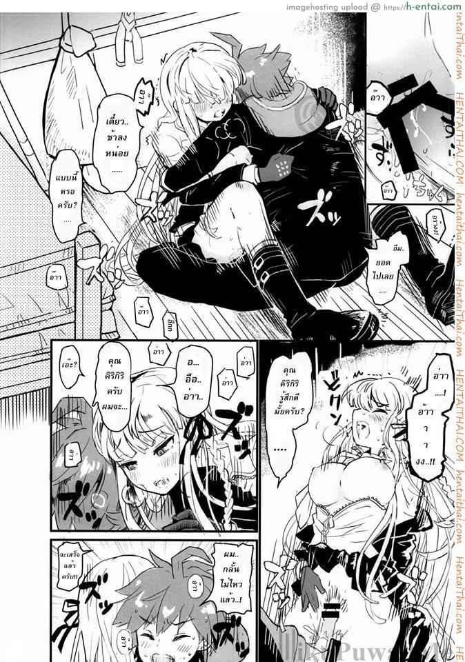 ตั๋วพิเศษออกเดทสองต่อสอง - แผ่น 17