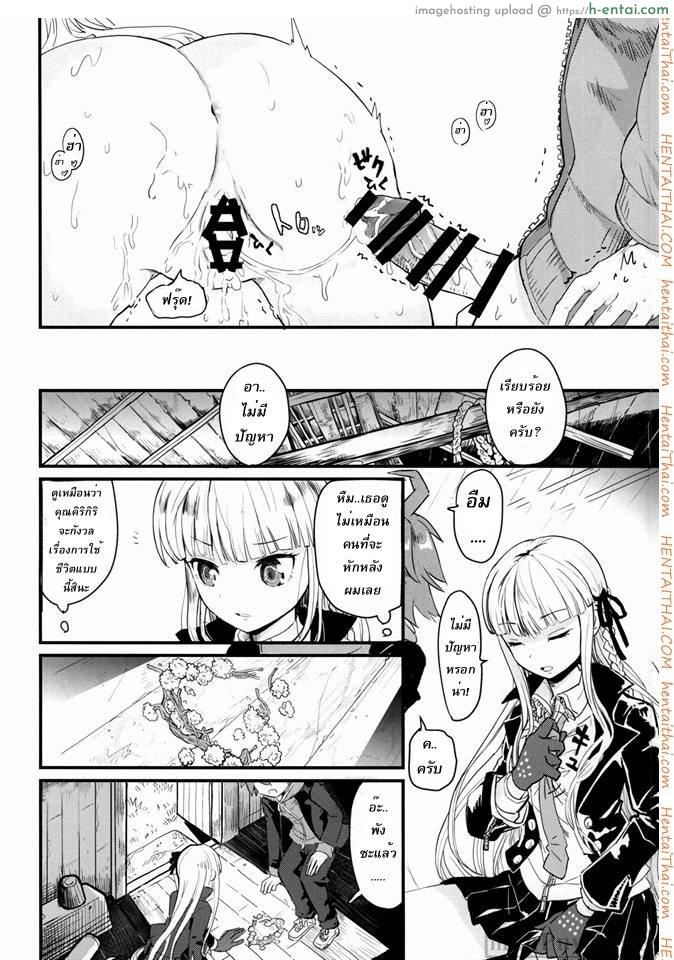 ตั๋วพิเศษออกเดทสองต่อสอง - แผ่น 21