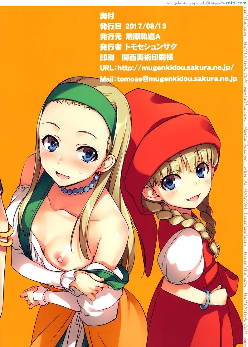 บรรณาการแด่ฮีโร่ - แผ่น 16