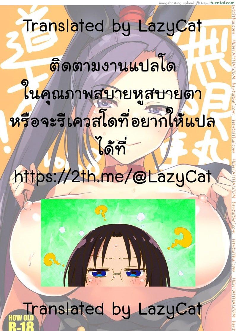 บรรณาการแด่ฮีโร่ - แผ่น 17