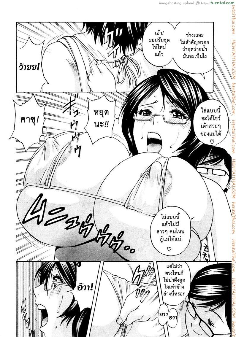 ถึงตัวจะเป็นสาวน้อย แต่สมองเป็นผู้ใหญ่ 2 - แผ่น 8