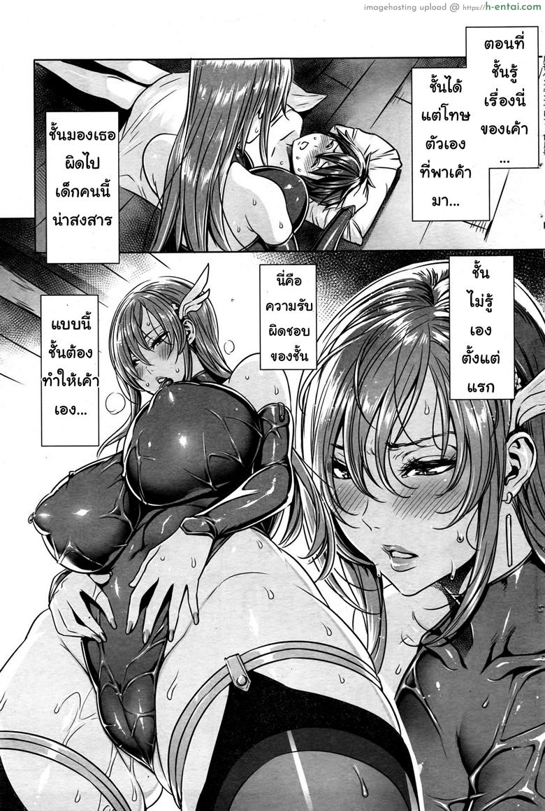 ผู้กล้าต้องสาป 3 - แผ่น 3