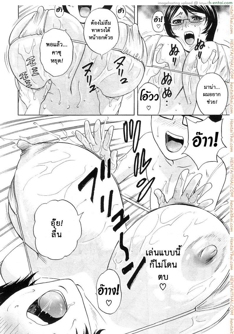 ถึงตัวจะเป็นสาวน้อย แต่สมองเป็นผู้ใหญ่ 2 - แผ่น 14