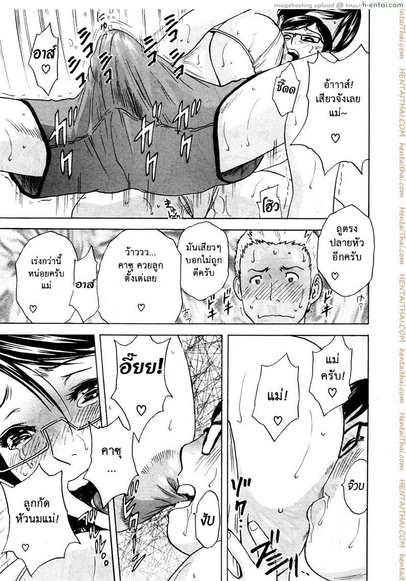 ถึงตัวจะเป็นสาวน้อย แต่สมองเป็นผู้ใหญ่ 2 - แผ่น 17