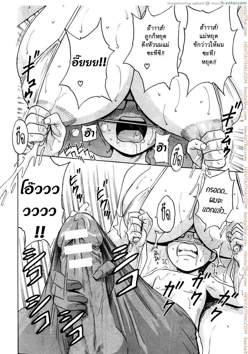 ถึงตัวจะเป็นสาวน้อย แต่สมองเป็นผู้ใหญ่ 2 - แผ่น 18