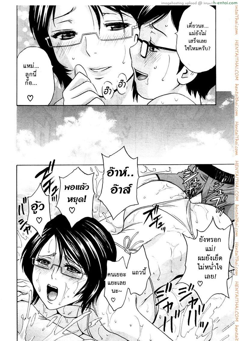 ถึงตัวจะเป็นสาวน้อย แต่สมองเป็นผู้ใหญ่ 2 - แผ่น 20