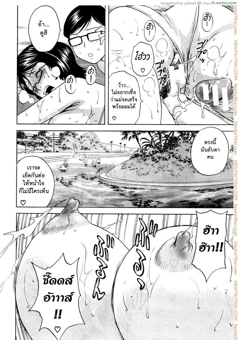 ถึงตัวจะเป็นสาวน้อย แต่สมองเป็นผู้ใหญ่ 2 - แผ่น 22