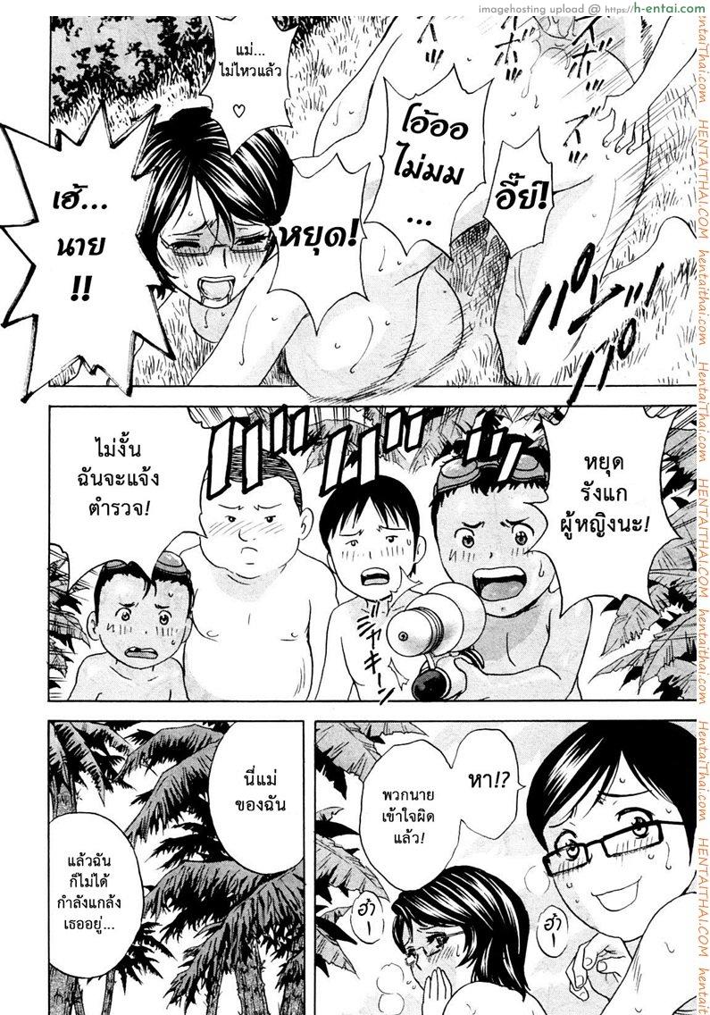 ถึงตัวจะเป็นสาวน้อย แต่สมองเป็นผู้ใหญ่ 2 - แผ่น 24