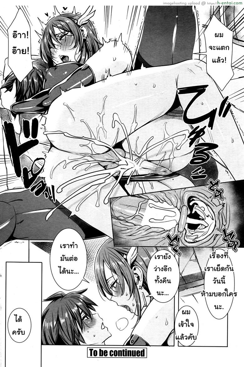 ผู้กล้าต้องสาป 3 - แผ่น 15