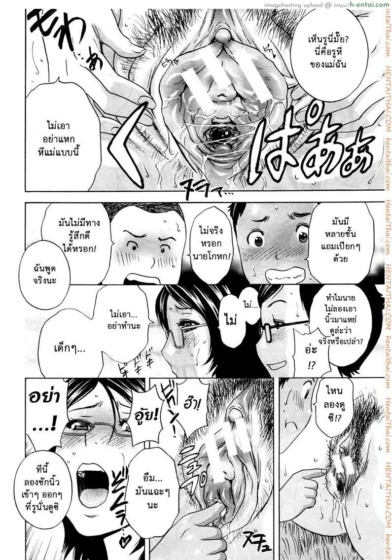 ถึงตัวจะเป็นสาวน้อย แต่สมองเป็นผู้ใหญ่ 2 - แผ่น 26