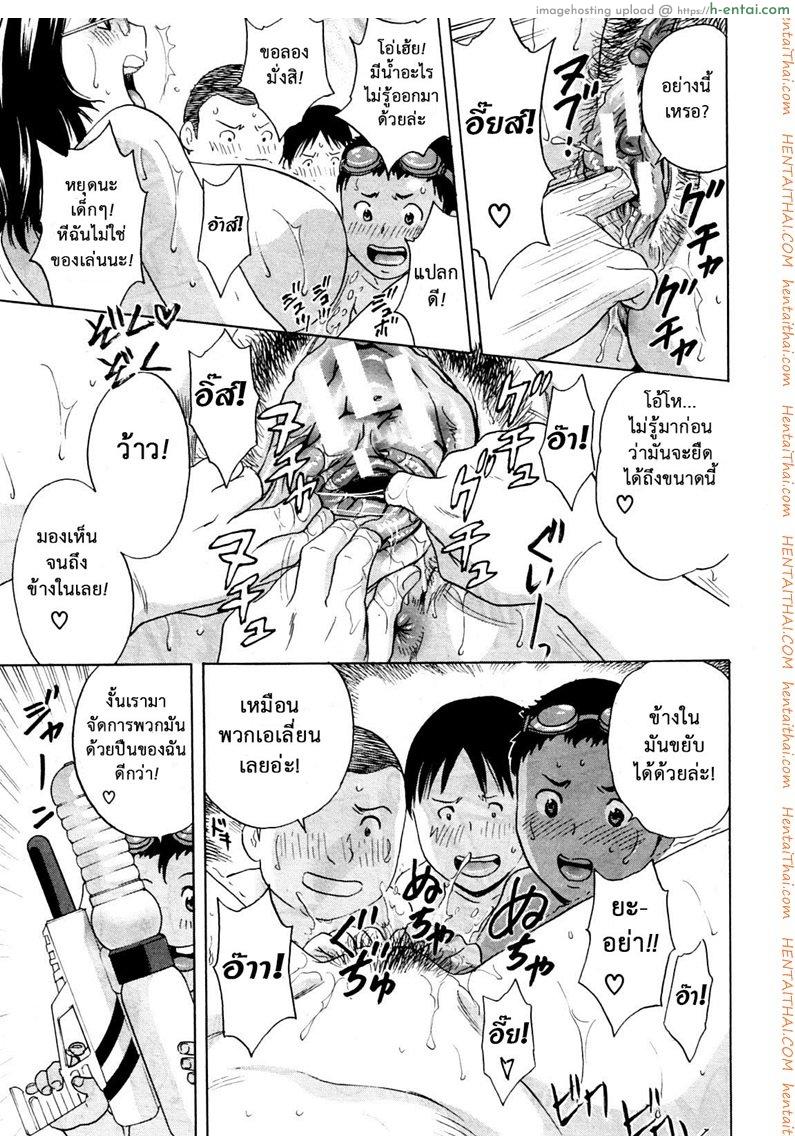 ถึงตัวจะเป็นสาวน้อย แต่สมองเป็นผู้ใหญ่ 2 - แผ่น 27