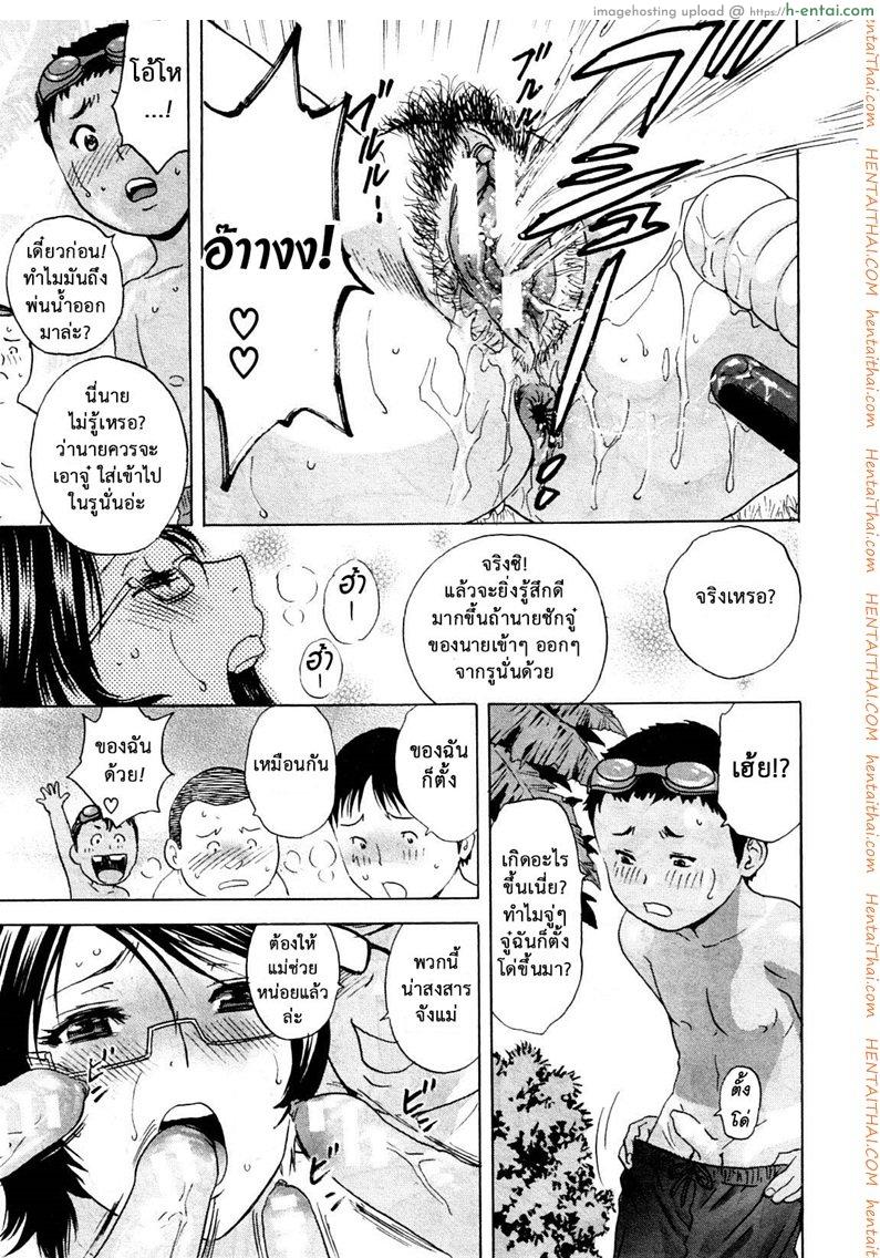 ถึงตัวจะเป็นสาวน้อย แต่สมองเป็นผู้ใหญ่ 2 - แผ่น 29