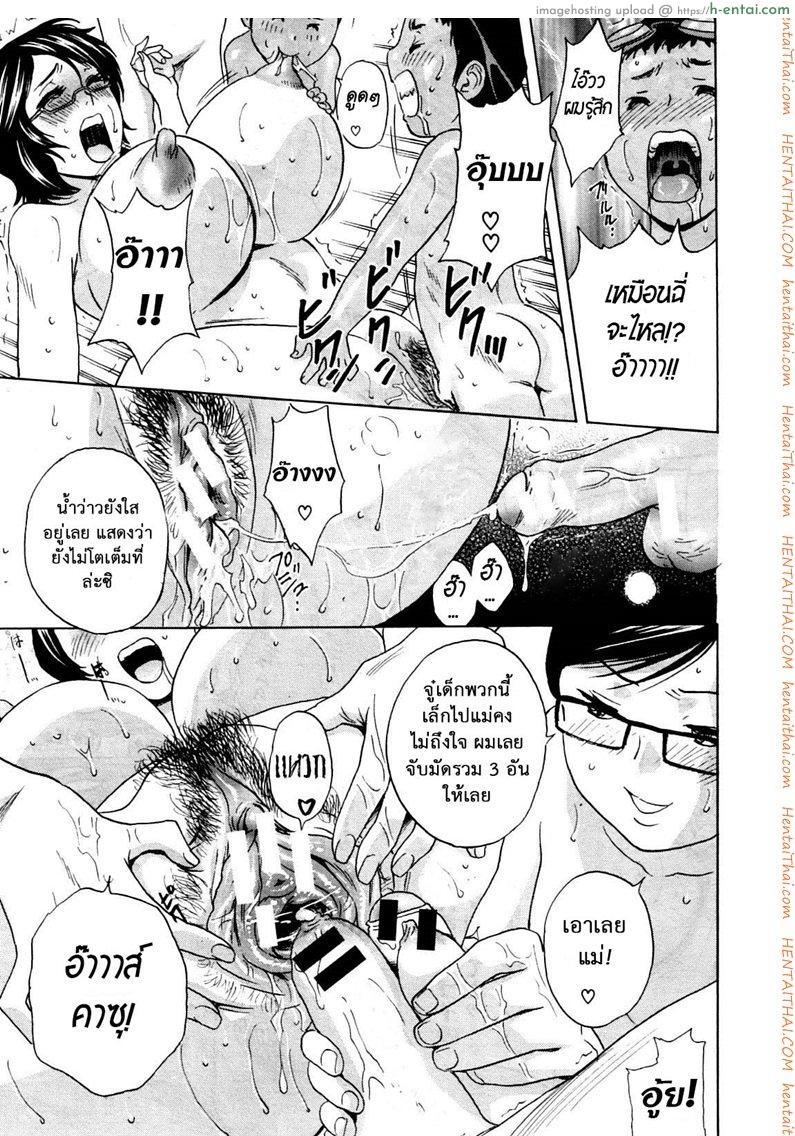 ถึงตัวจะเป็นสาวน้อย แต่สมองเป็นผู้ใหญ่ 2 - แผ่น 31