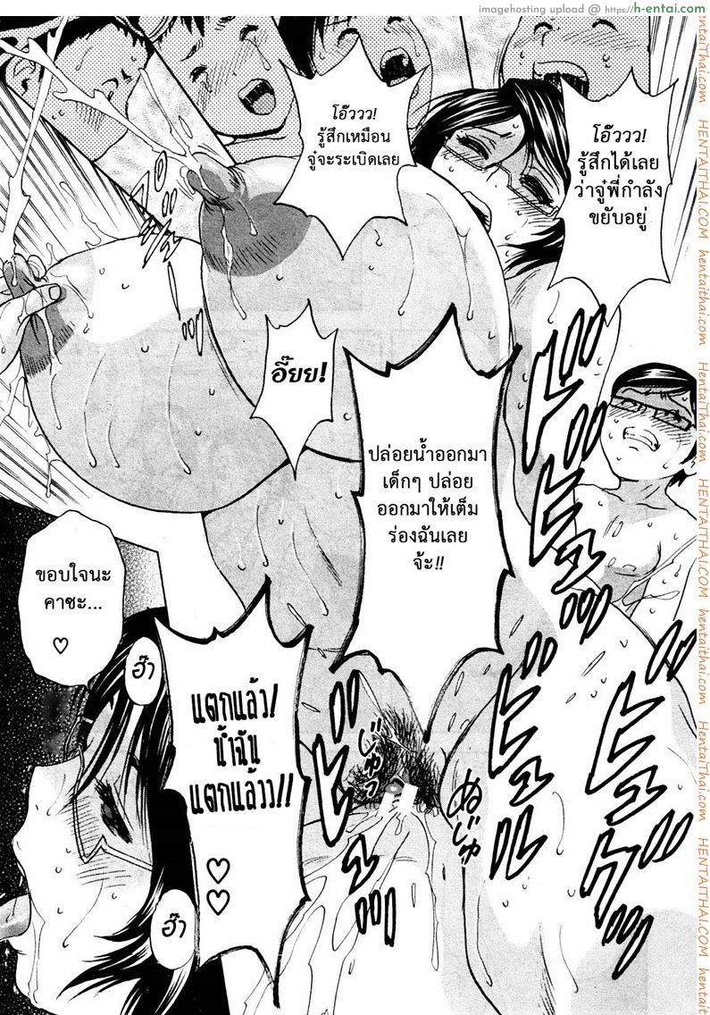 ถึงตัวจะเป็นสาวน้อย แต่สมองเป็นผู้ใหญ่ 2 - แผ่น 33