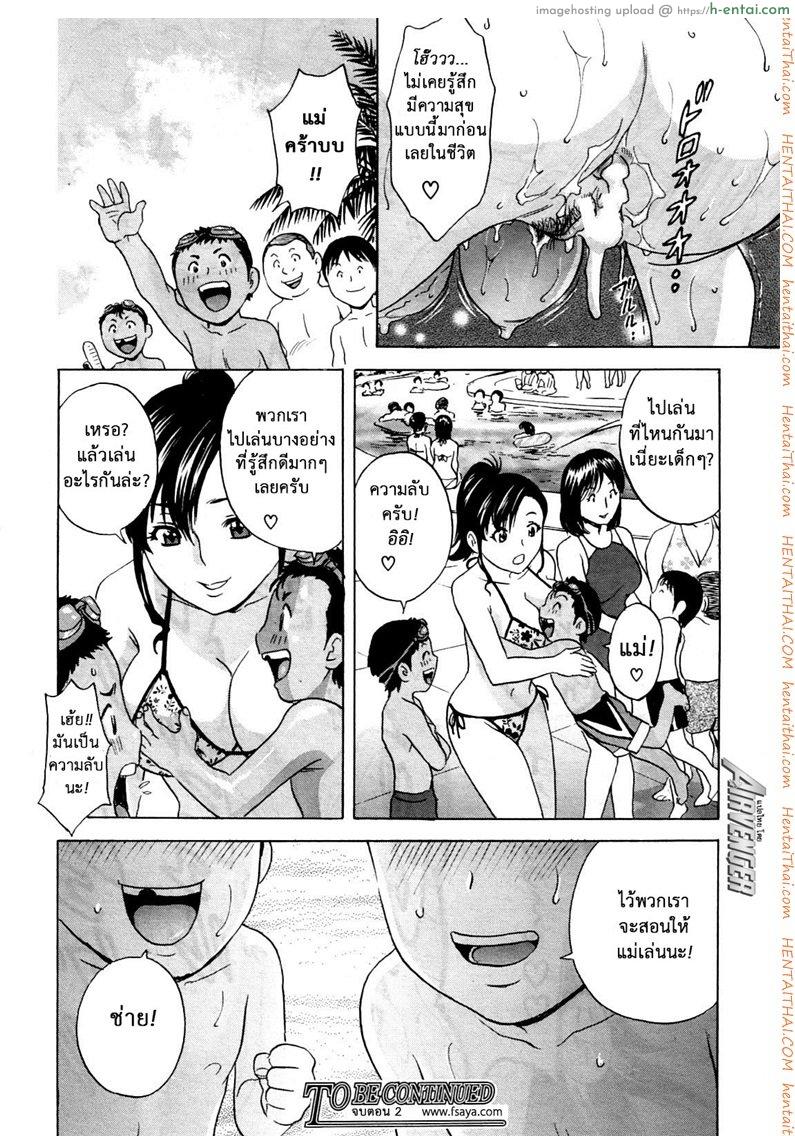 ถึงตัวจะเป็นสาวน้อย แต่สมองเป็นผู้ใหญ่ 2 - แผ่น 34