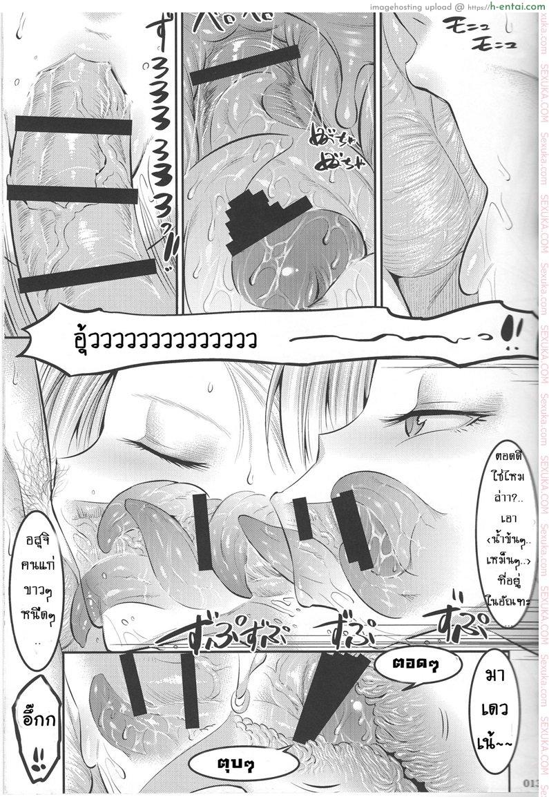 พรทีเด็ดจากเทพมังกร - แผ่น 12