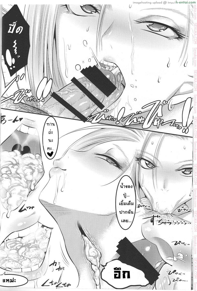 พรทีเด็ดจากเทพมังกร - แผ่น 13