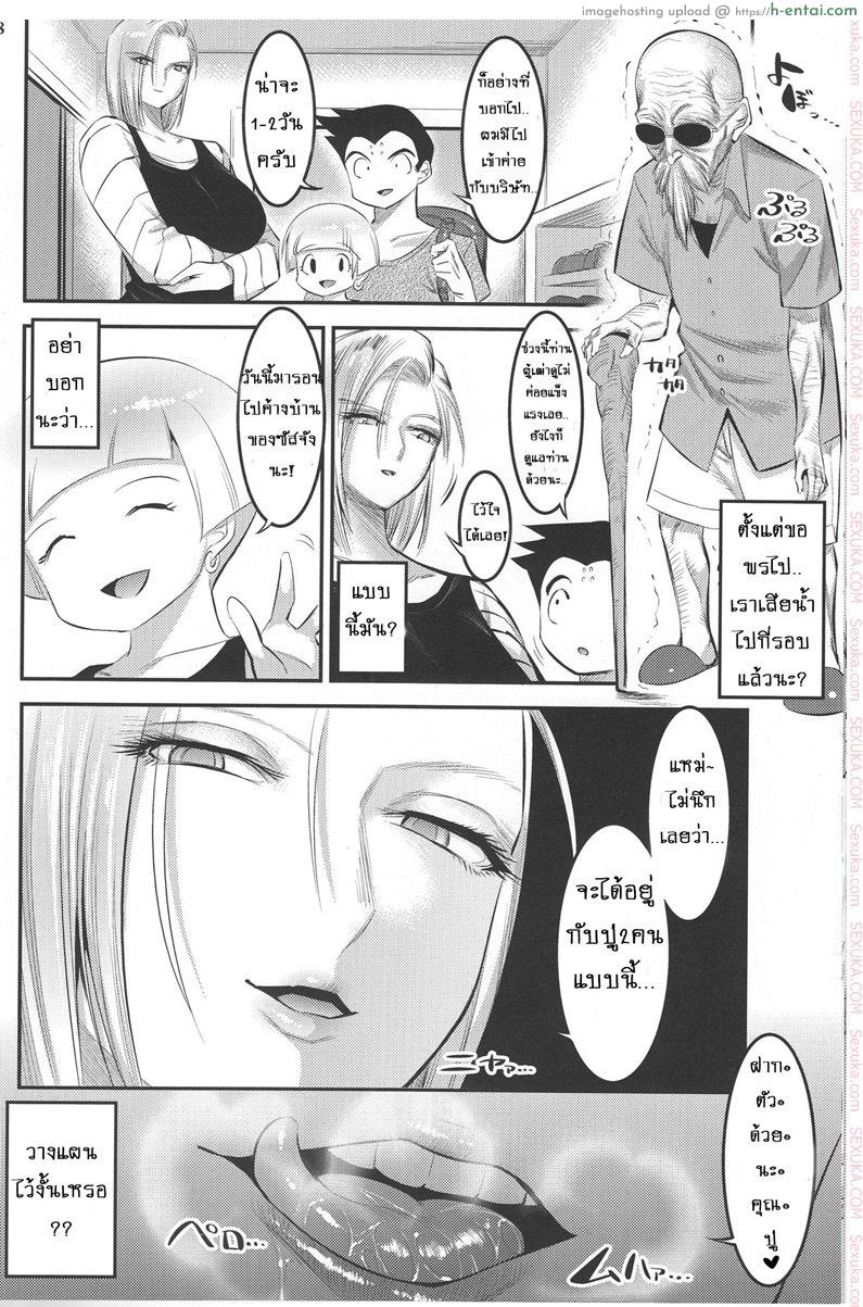 พรทีเด็ดจากเทพมังกร - แผ่น 27