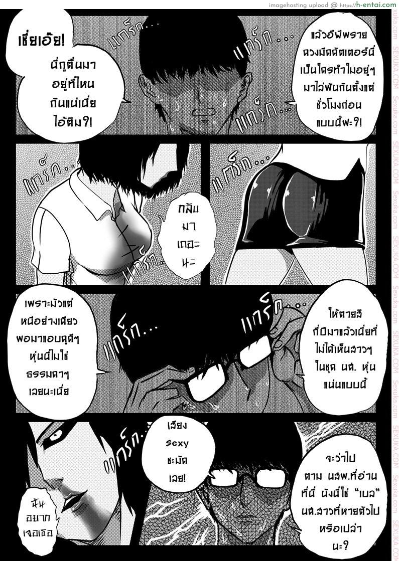 เอาชนะผีด้วยความหื่น - แผ่น 3