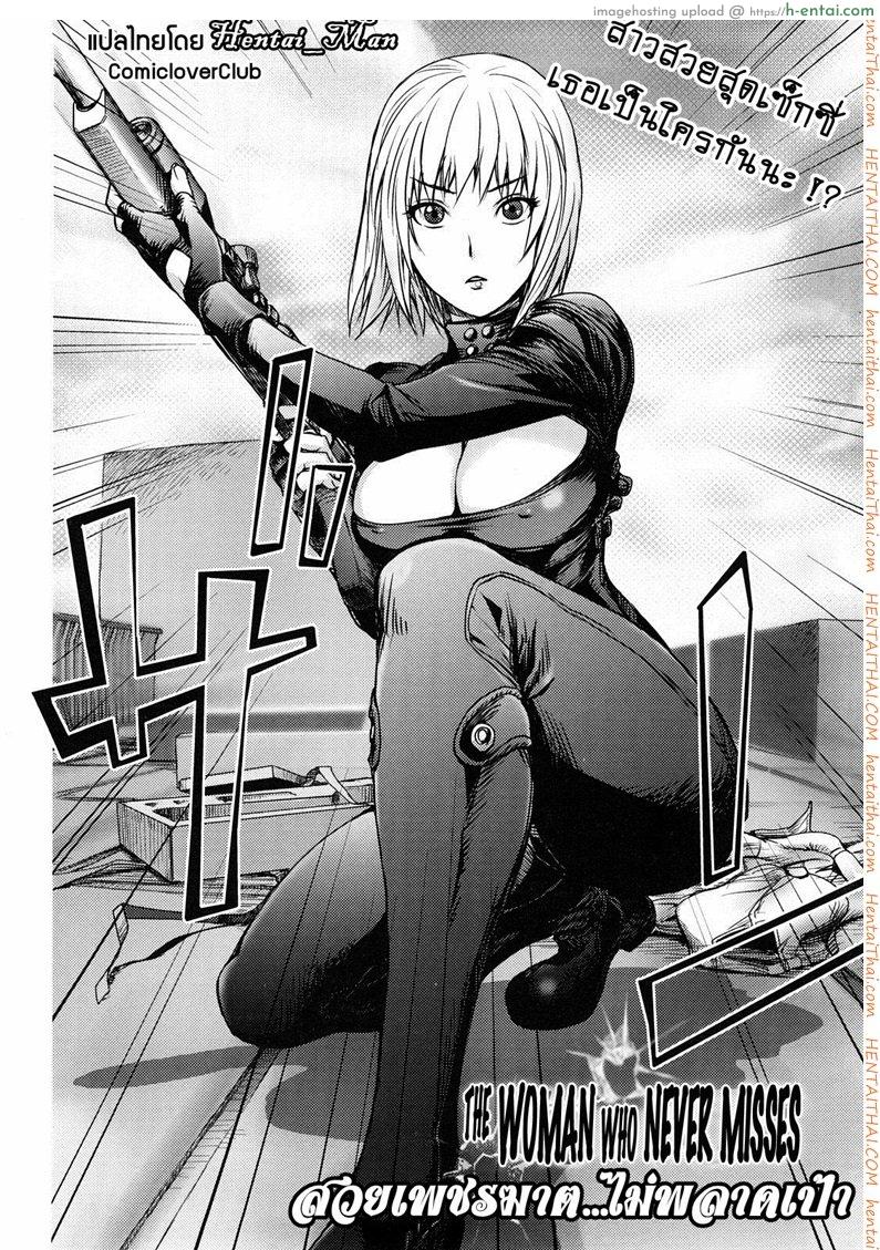 มือปืนไม่พลาดเป้าจ้า - แผ่น 2