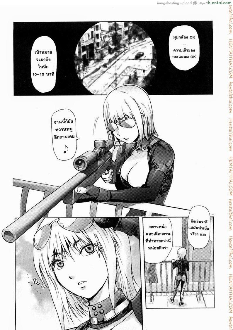 มือปืนไม่พลาดเป้าจ้า - แผ่น 3