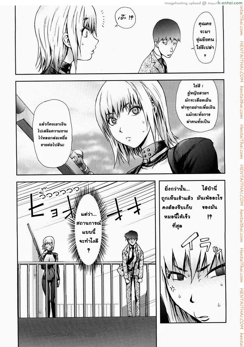 มือปืนไม่พลาดเป้าจ้า - แผ่น 5