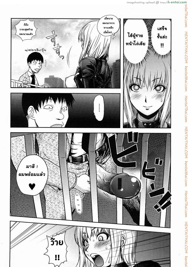 มือปืนไม่พลาดเป้าจ้า - แผ่น 8