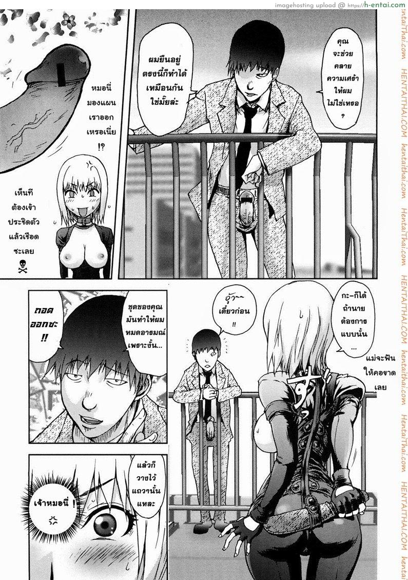 มือปืนไม่พลาดเป้าจ้า - แผ่น 9