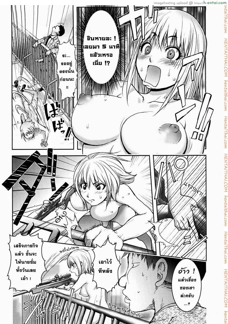 มือปืนไม่พลาดเป้าจ้า - แผ่น 14